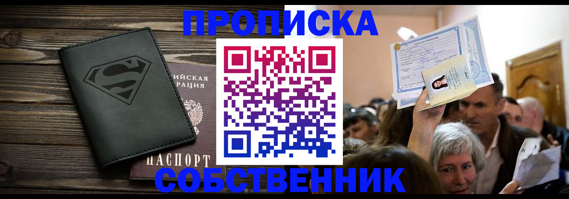 прописка для кредита в Ленинск-Кузнецком