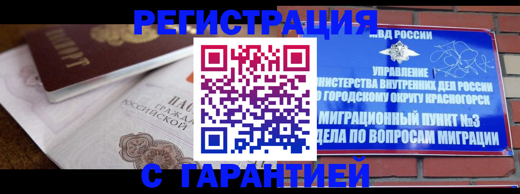 прописка 2025 в Ленинск-Кузнецком