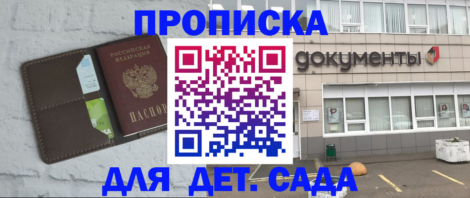 временная регистрация недорого в Ленинск-Кузнецком