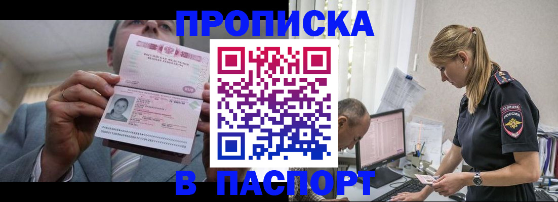 временная регистрация для всех в Ленинск-Кузнецком