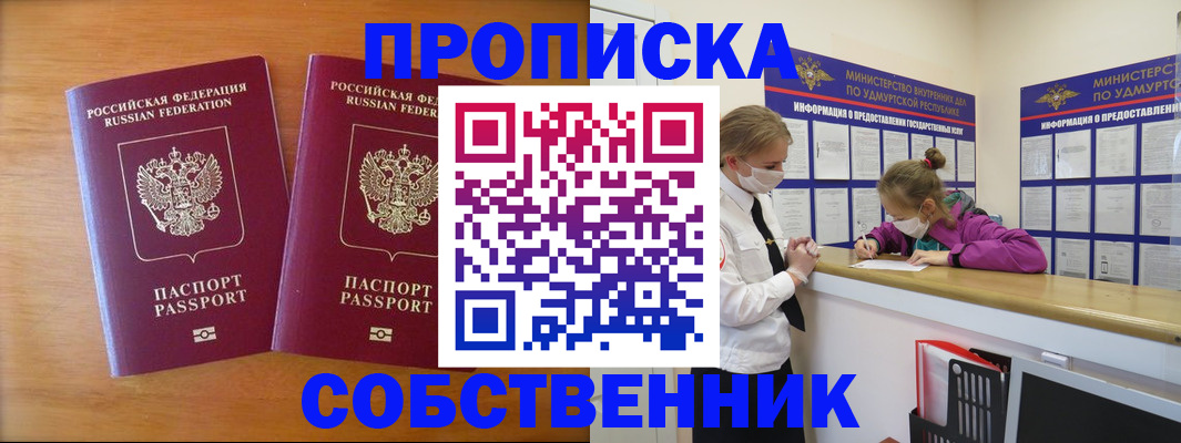 временная регистрация для всех в Ленинск-Кузнецком